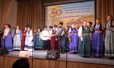 35 лет Троицкому народному казачьему хору